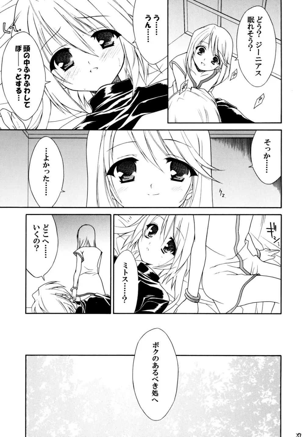 再録まーちテイルズ DL版 - page36