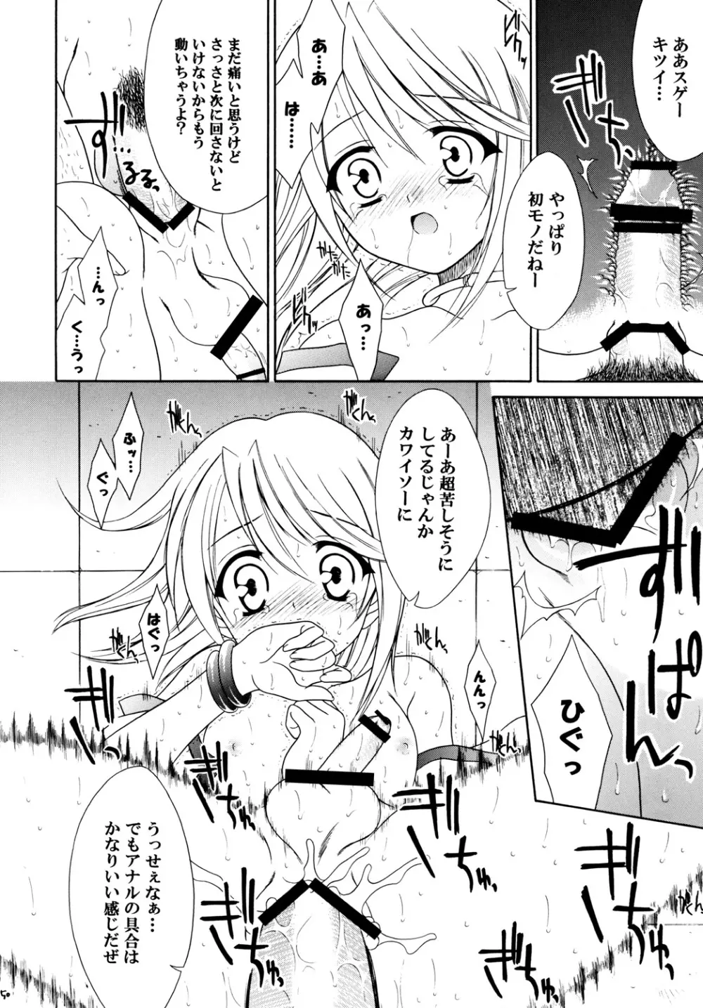 再録まーちテイルズ DL版 - page49