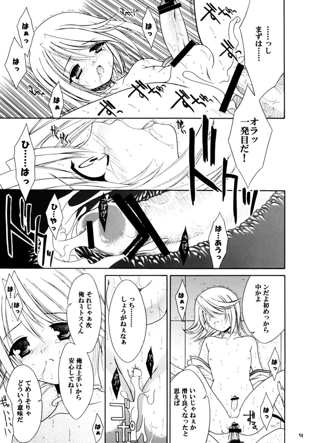 再録まーちテイルズ DL版 - page50