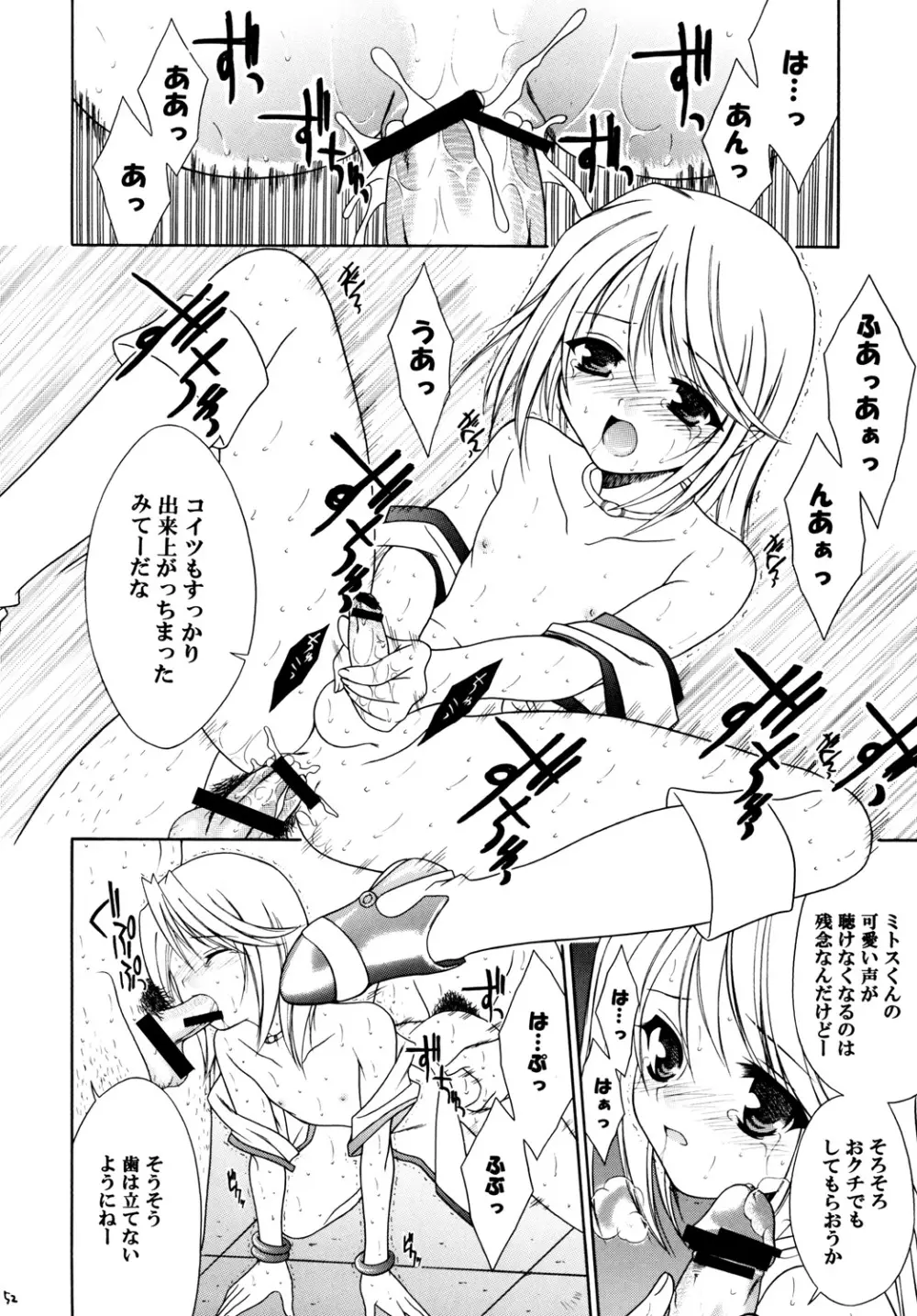再録まーちテイルズ DL版 - page51