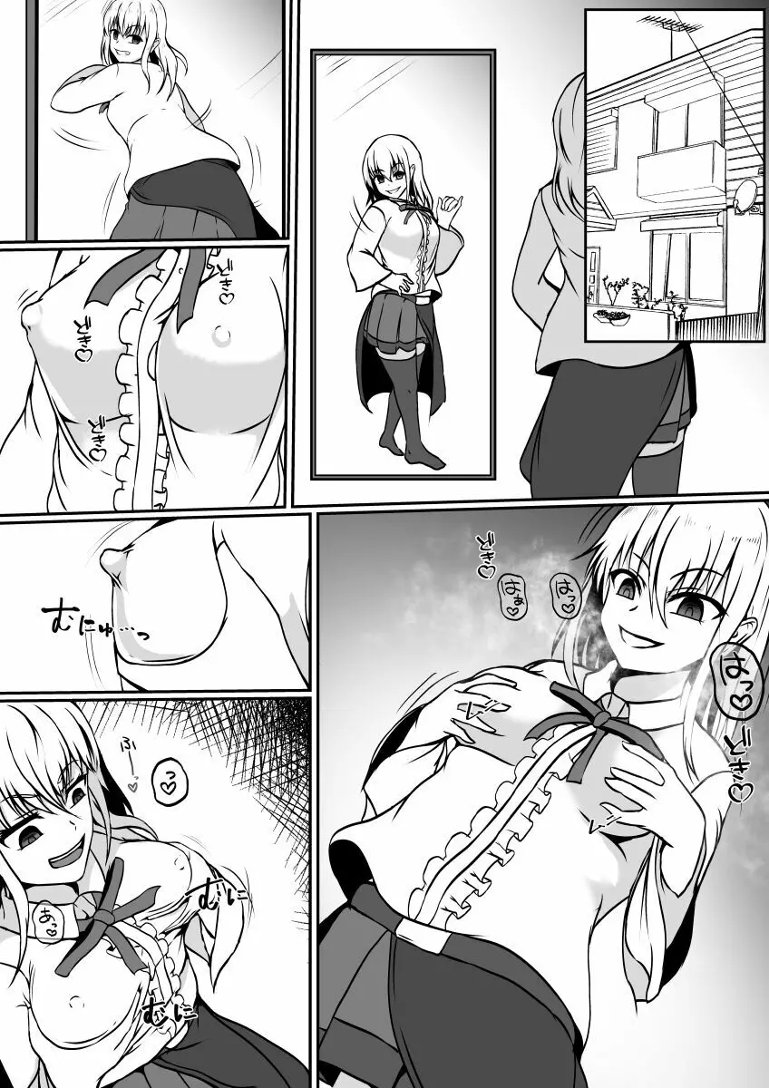 皮化魔獣の力を借りて魔法少女になりました - page36