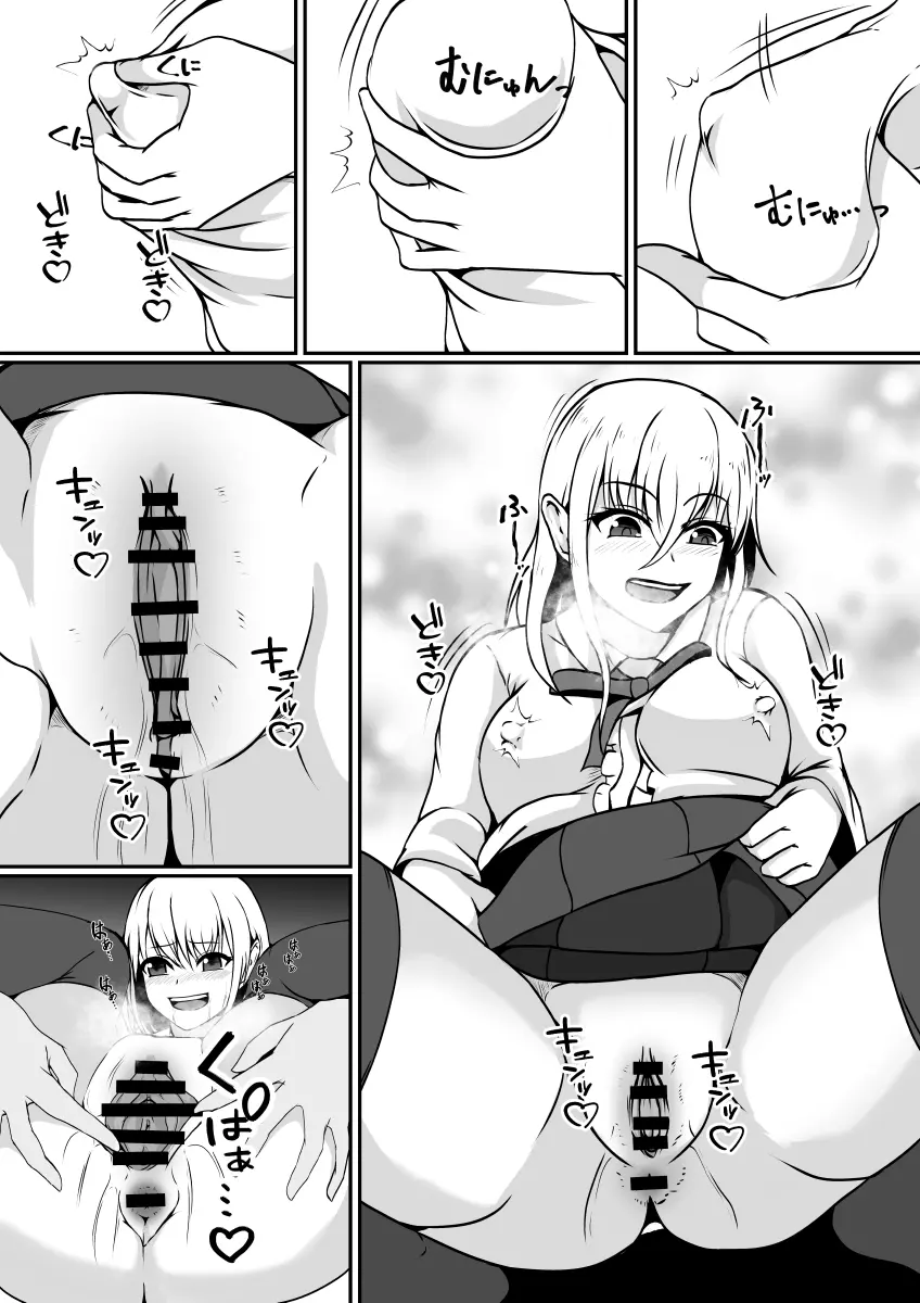 皮化魔獣の力を借りて魔法少女になりました - page37