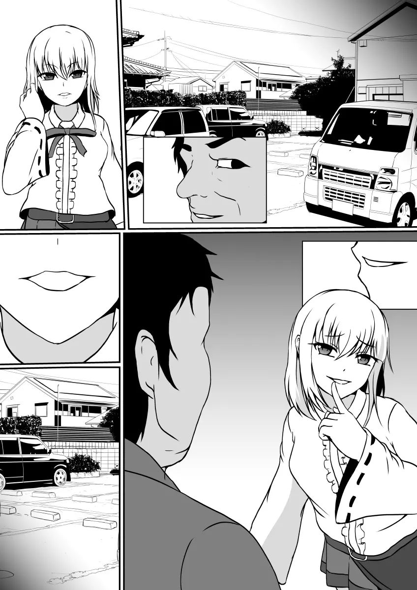 皮化魔獣の力を借りて魔法少女になりました - page46