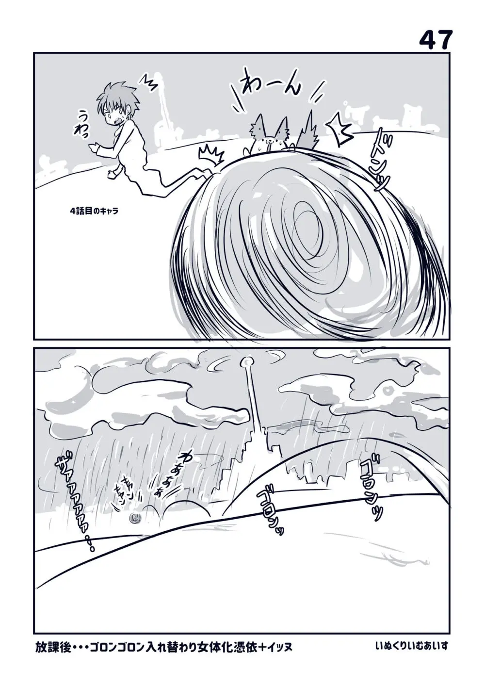 100 day TS challenge - page50