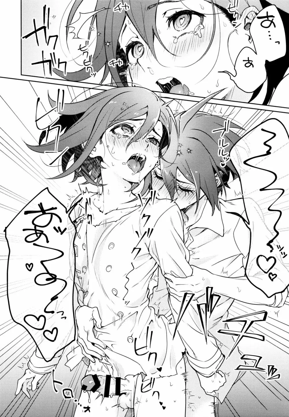 はじめてのSEX指南 - page54