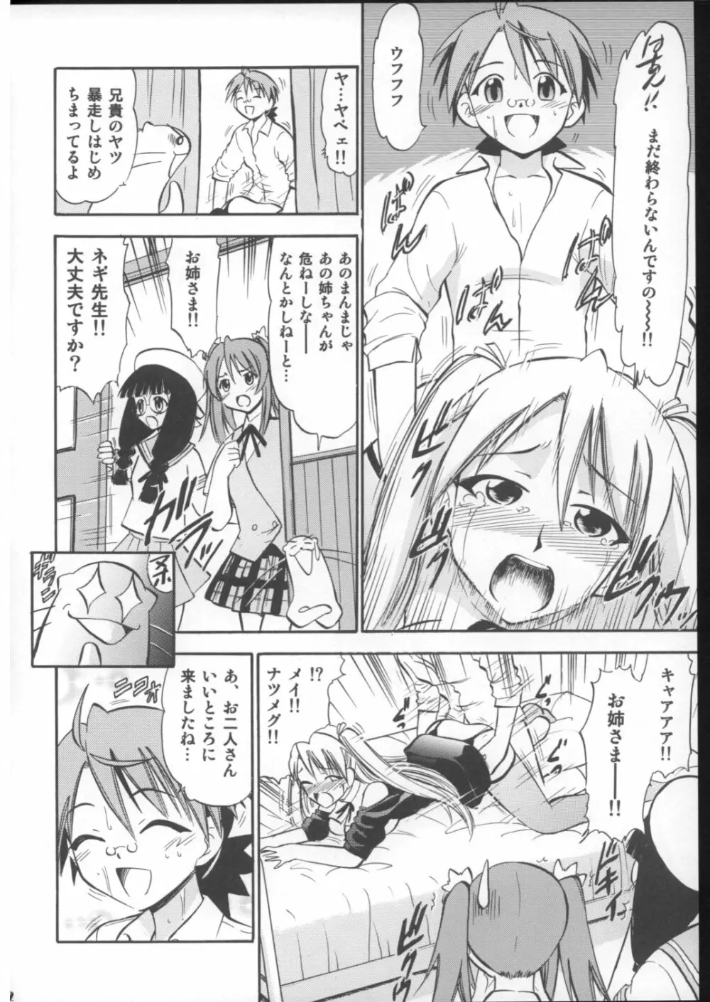 脱げ女トリオの白濁 - page21