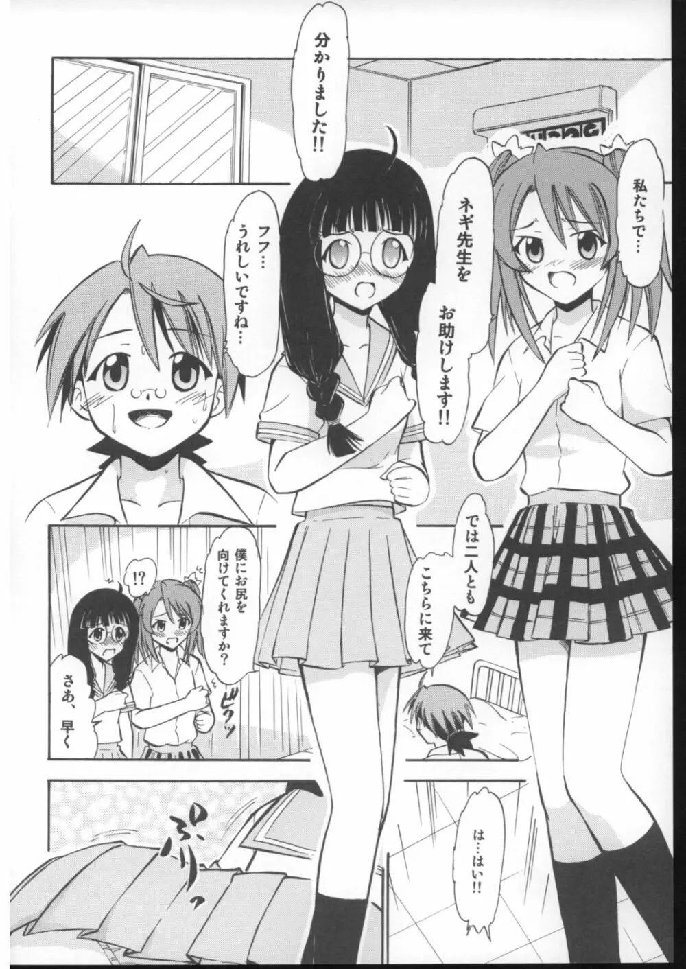 脱げ女トリオの白濁 - page23