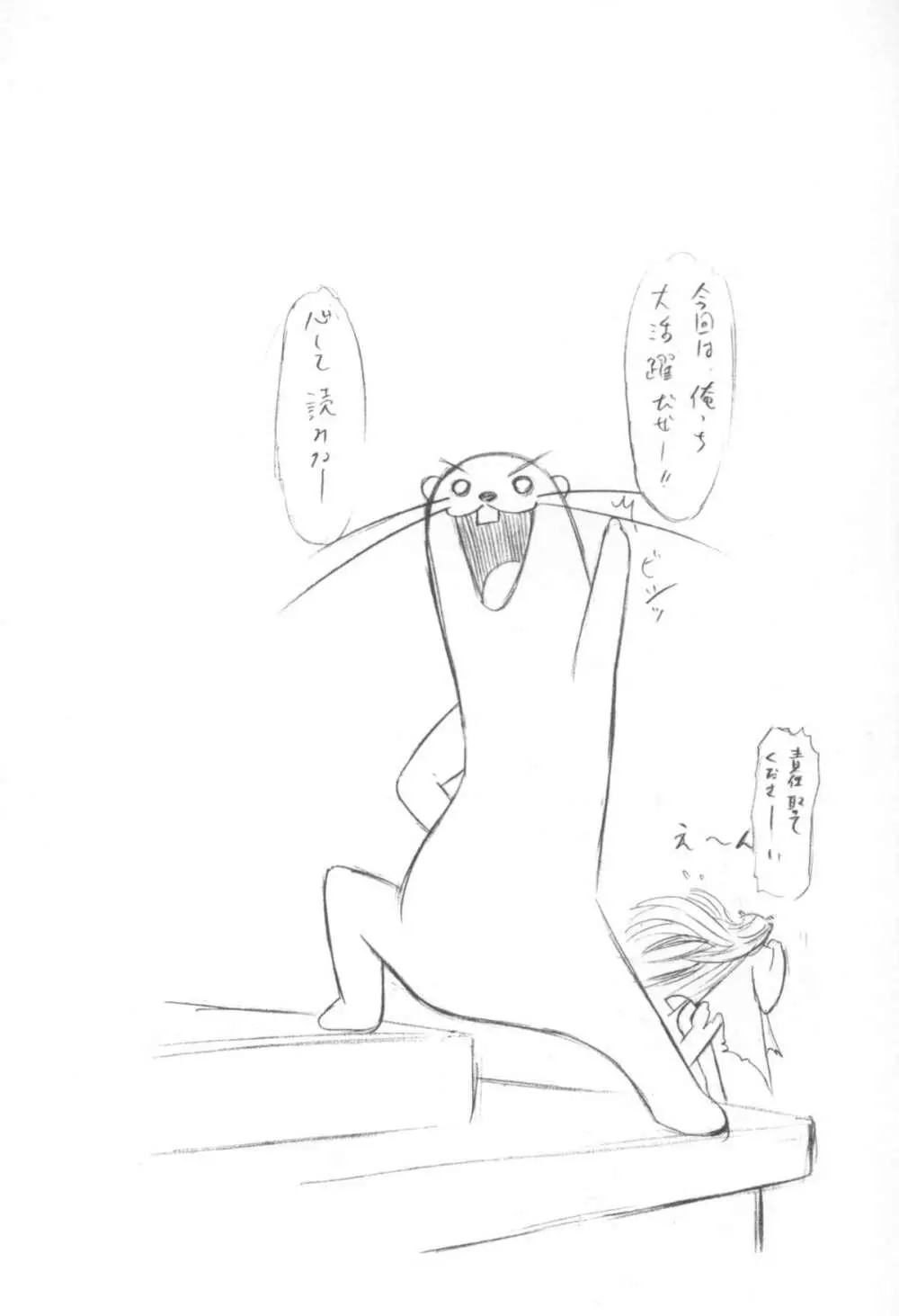 脱げ女トリオの白濁 - page3