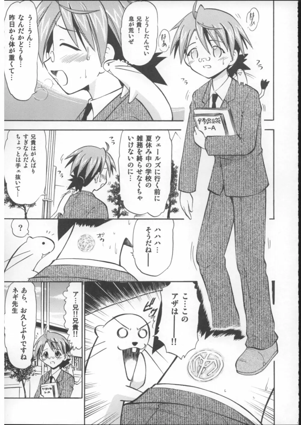 脱げ女トリオの白濁 - page4