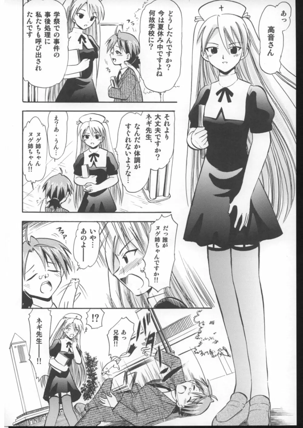 脱げ女トリオの白濁 - page5