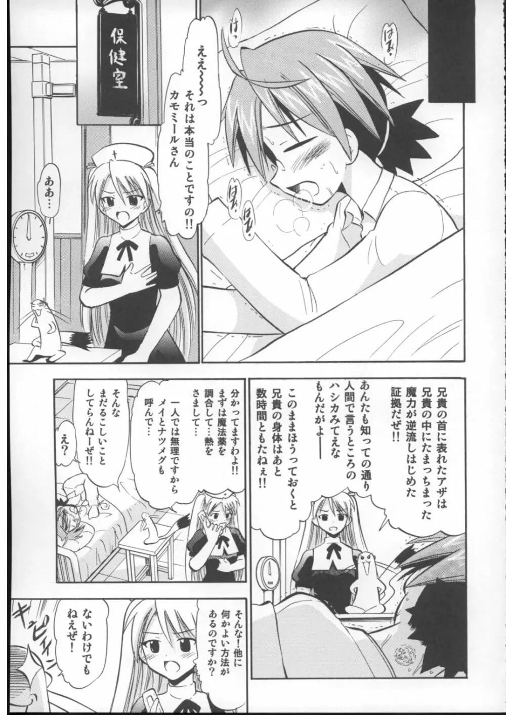 脱げ女トリオの白濁 - page6