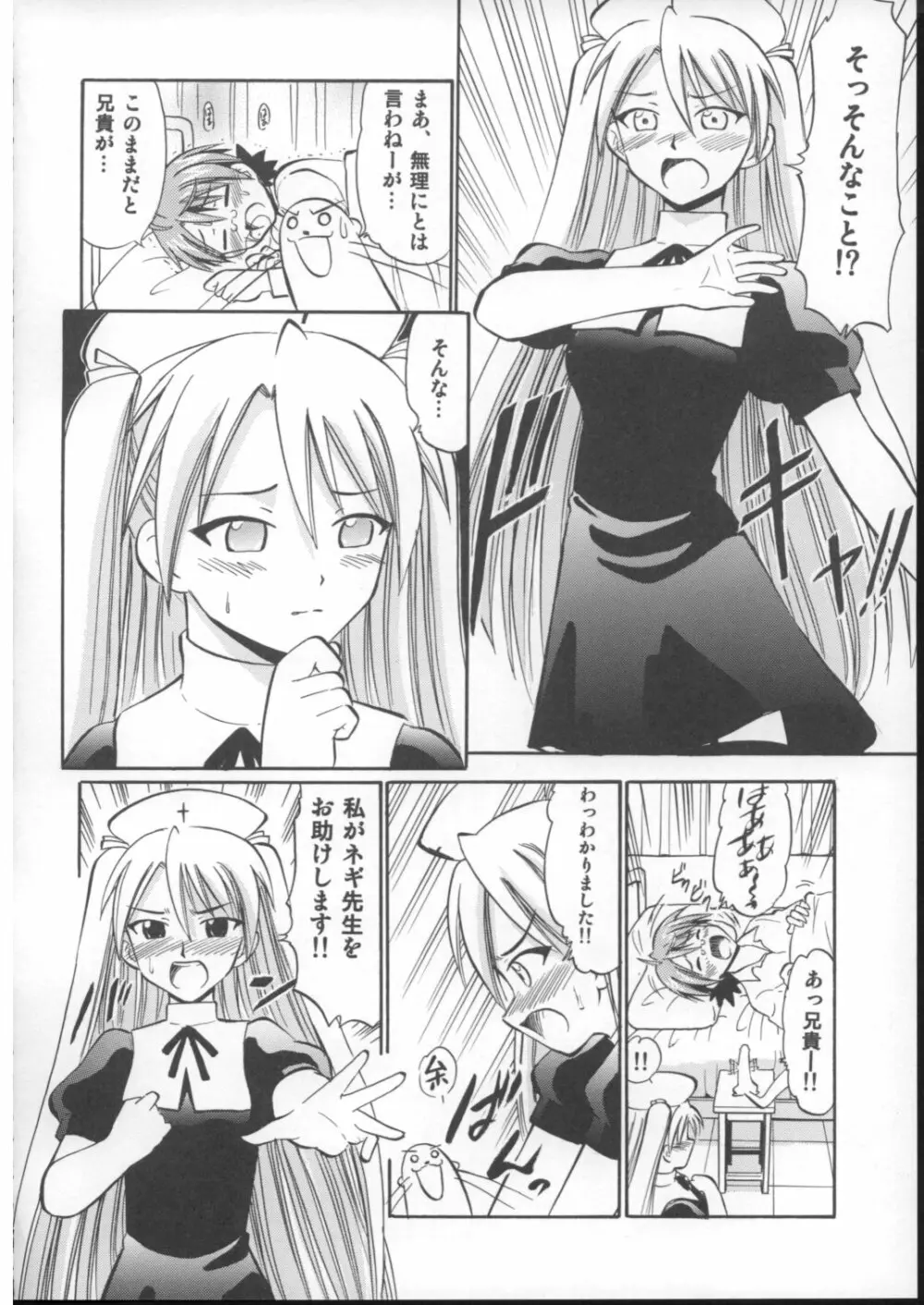 脱げ女トリオの白濁 - page7