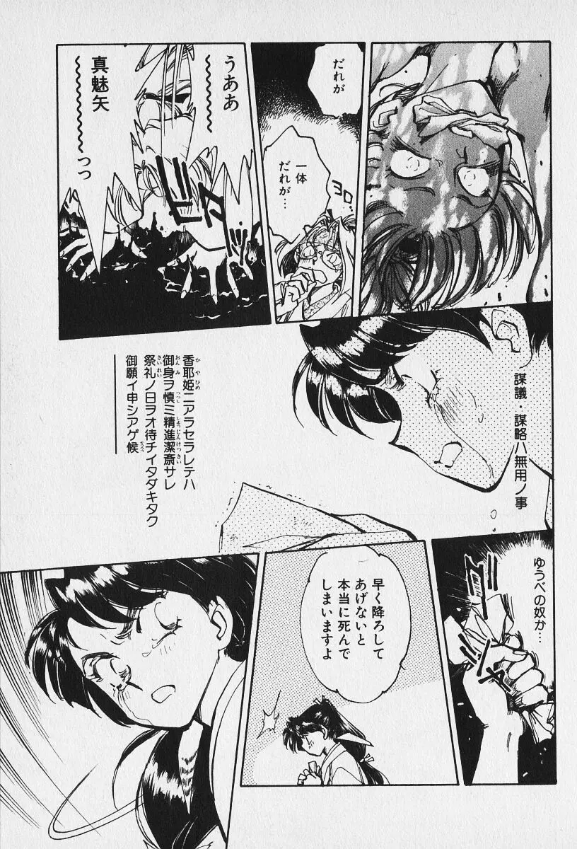 6 - page152