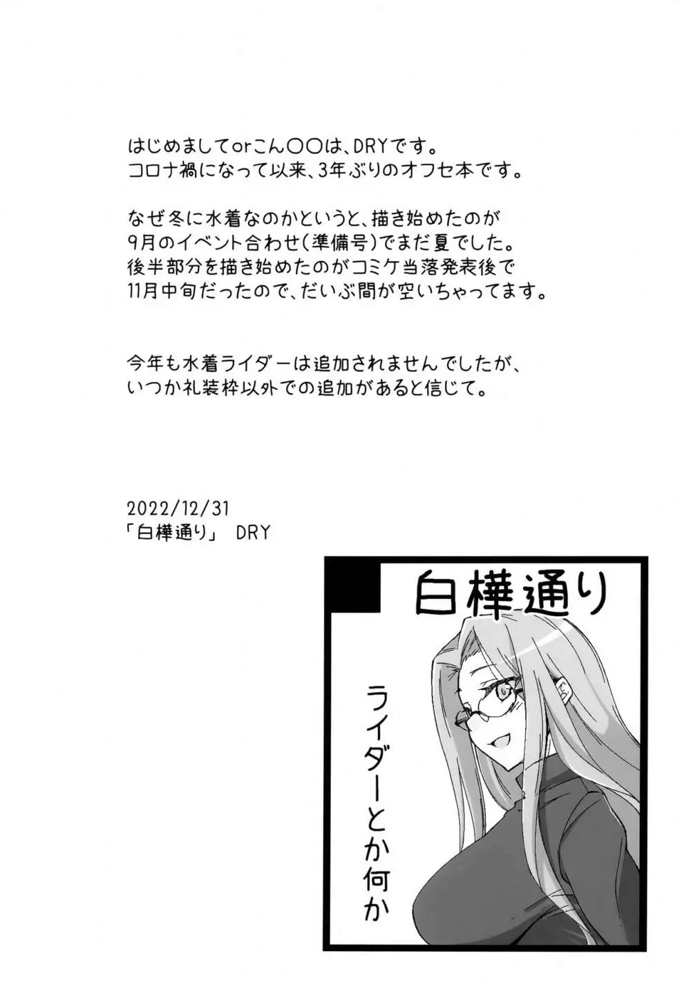 R15 - page3
