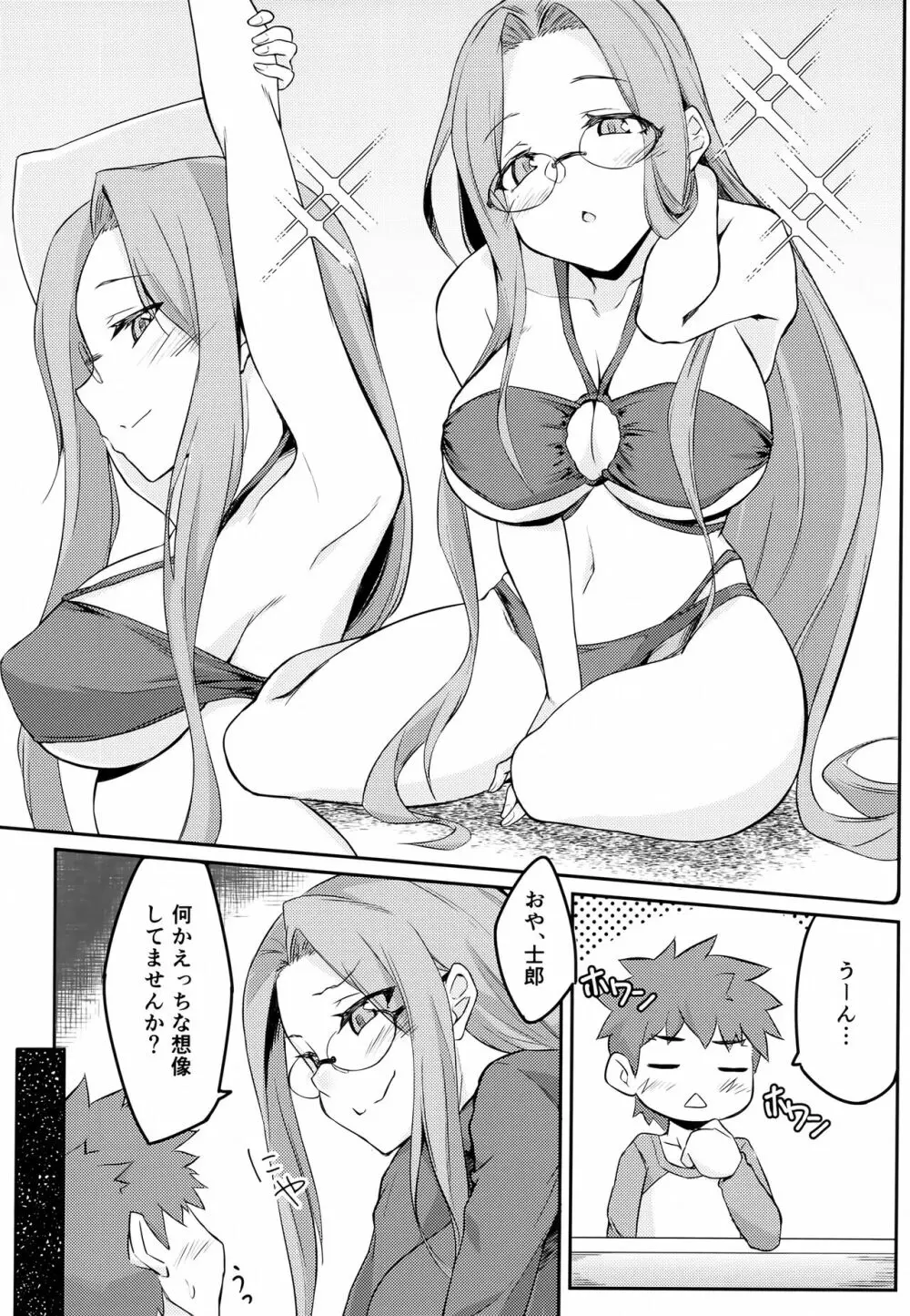 R15 - page6