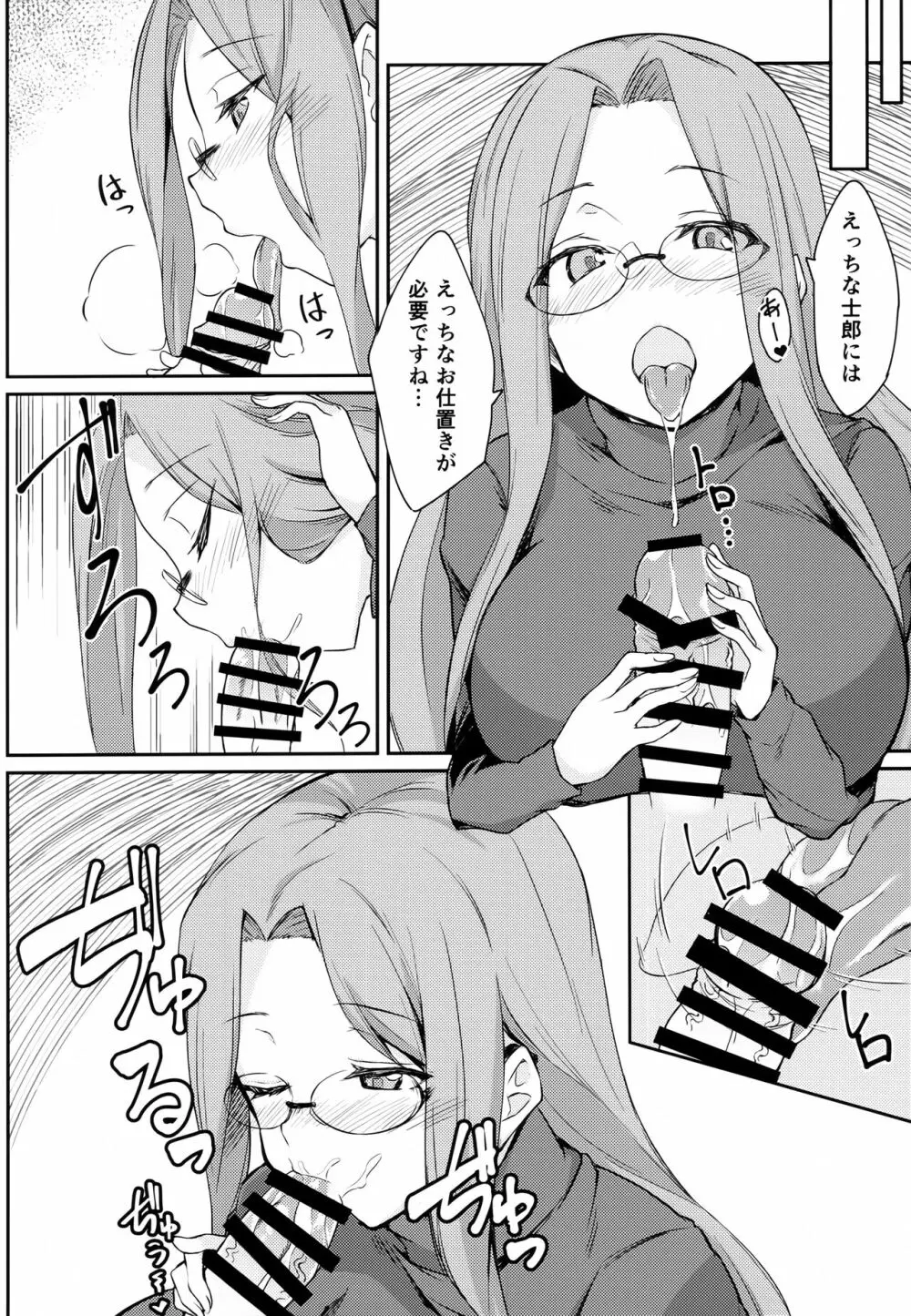 R15 - page7