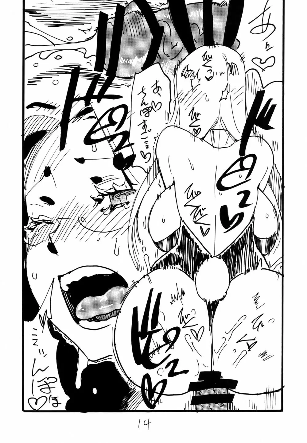 (C101 [キングリボルバー (キクタ)] ライダーさんぽん (Fate/stay night) - page13
