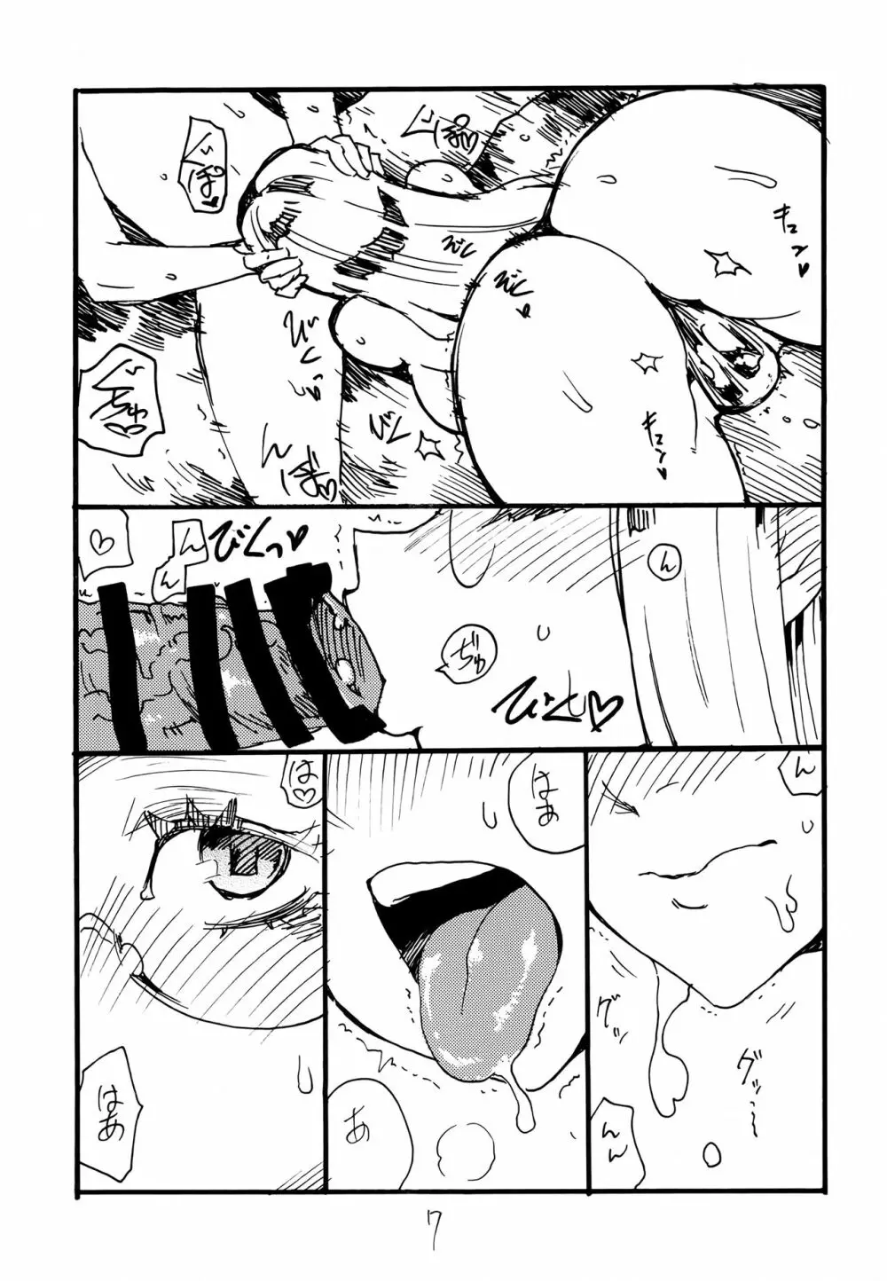 (C101 [キングリボルバー (キクタ)] ライダーさんぽん (Fate/stay night) - page6