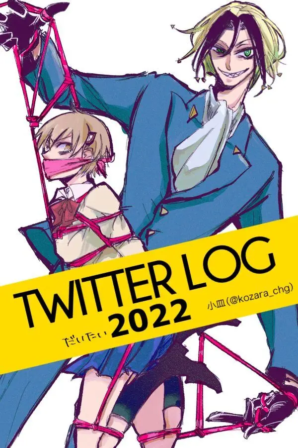 Neuro tsuittā rogu (hobo neuyako※ R 18 fukumimasu chūi※ )(Majin Tantei Nougami Neuro)