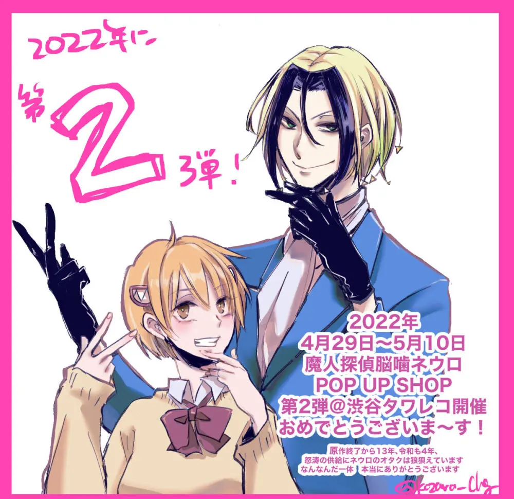 Neuro tsuittā rogu (hobo neuyako※ R 18 fukumimasu chūi※ )(Majin Tantei Nougami Neuro) - page18