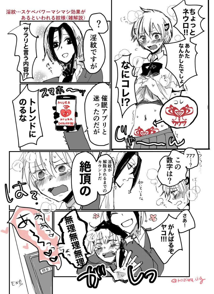 Neuro tsuittā rogu (hobo neuyako※ R 18 fukumimasu chūi※ )(Majin Tantei Nougami Neuro) - page40