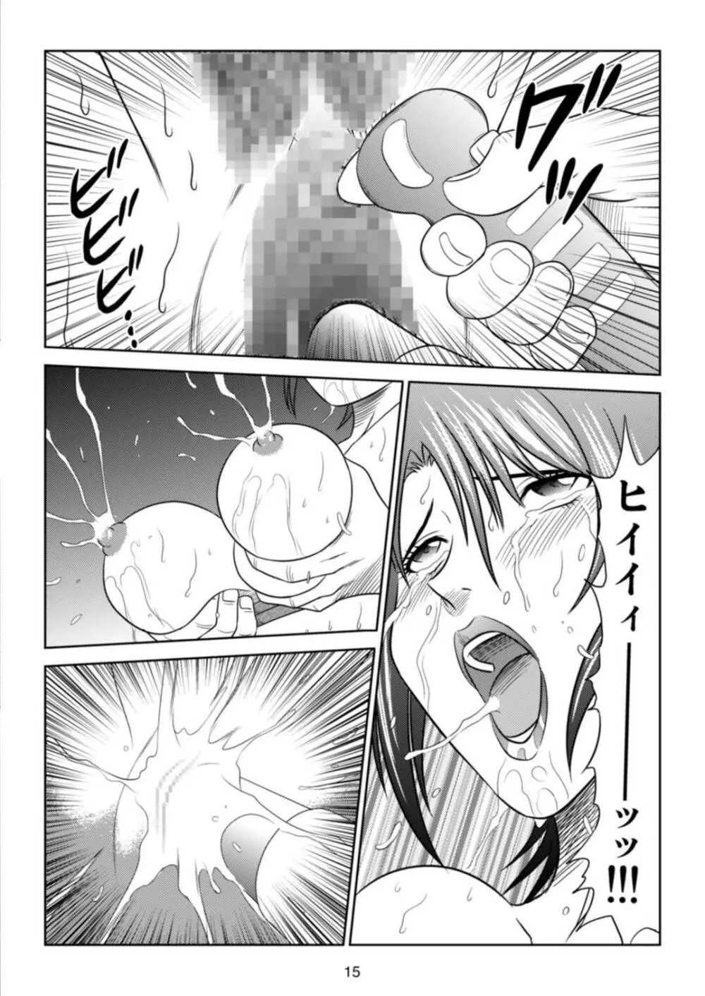 家畜物語 - page14