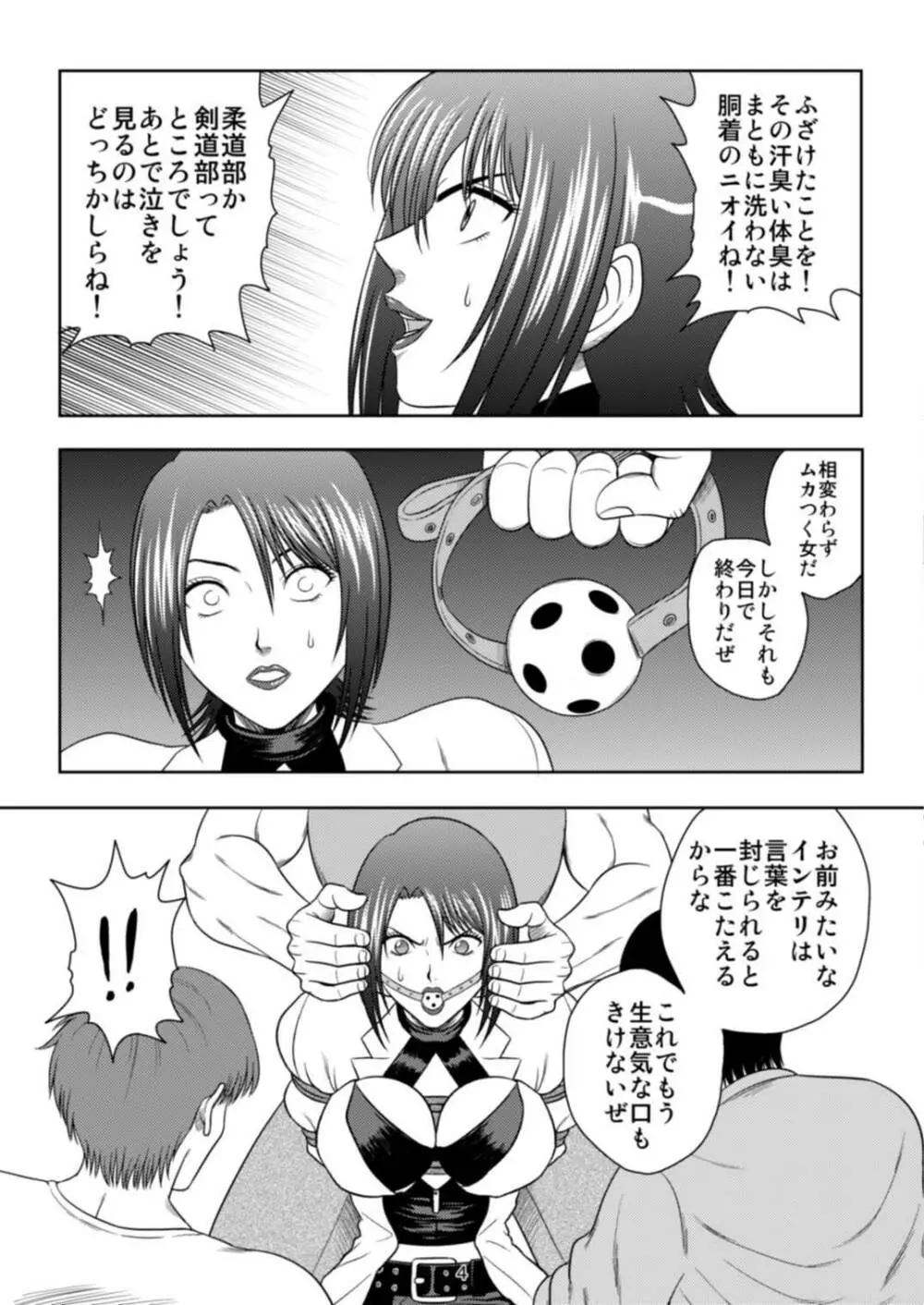 家畜物語 - page3