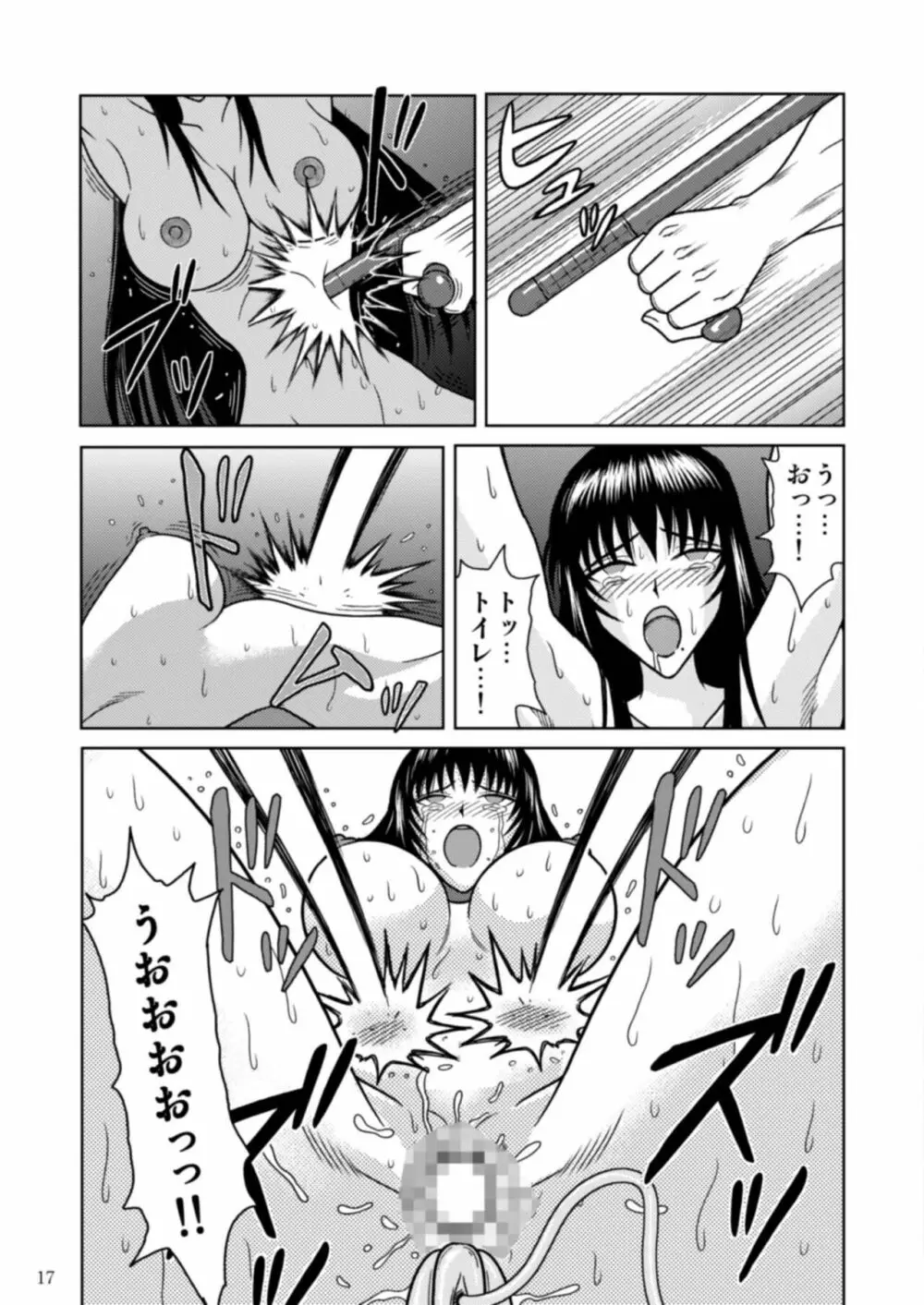 スレーブランブル - page143