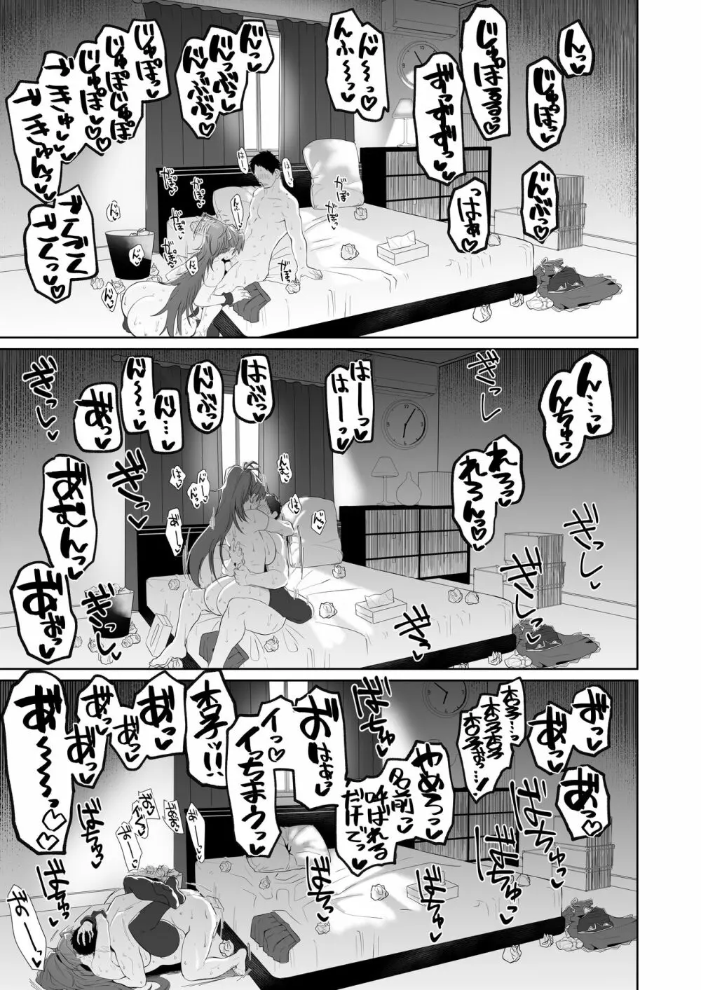 おとなりの元佐倉さん そのに - page28