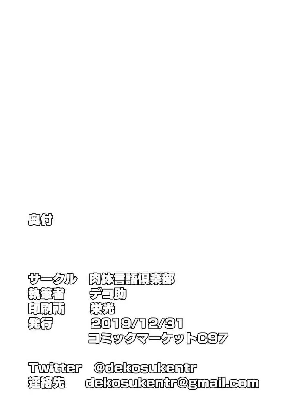 おとなりの元佐倉さん そのに - page34