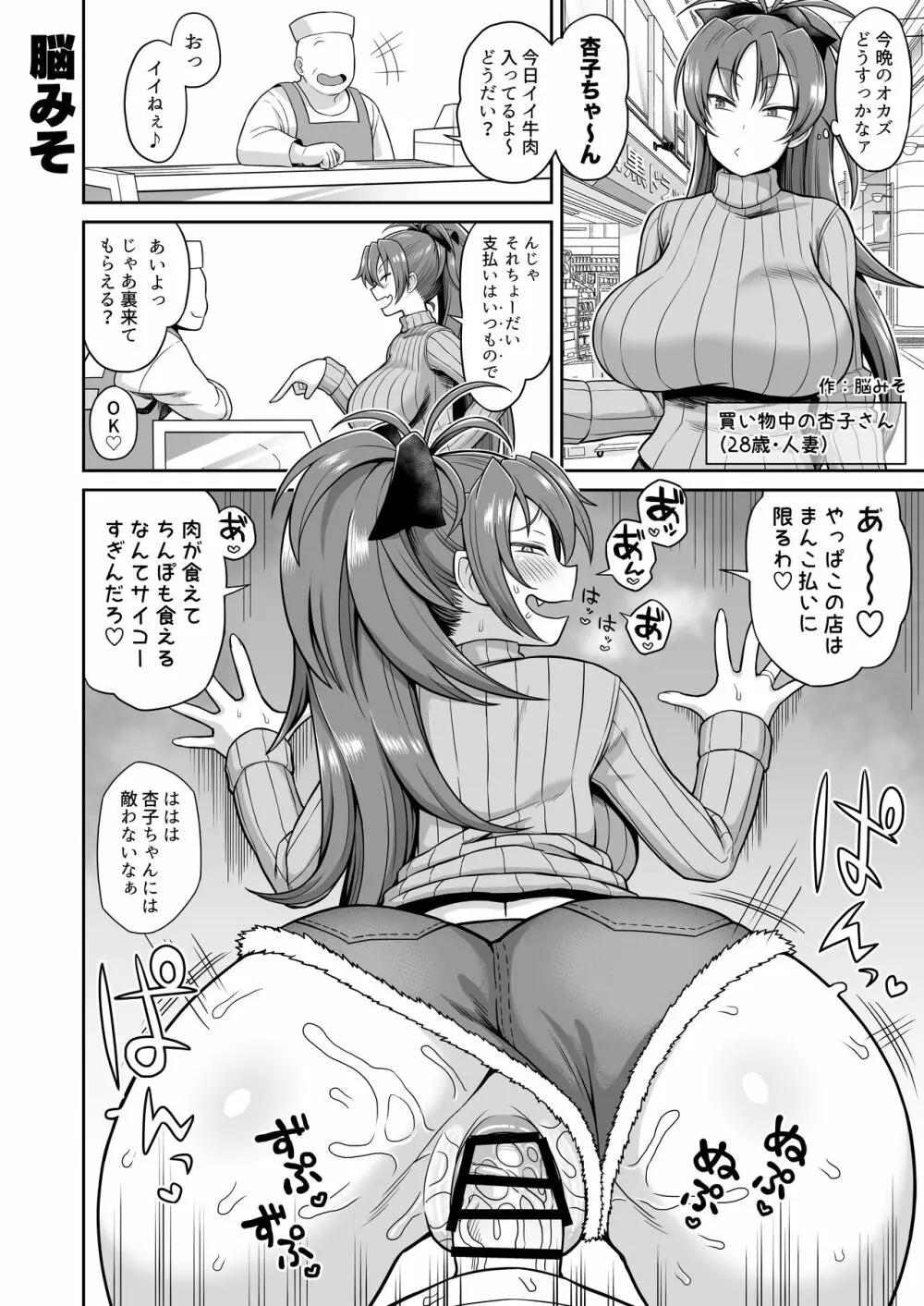 おとなりの元佐倉さん そのに - page35