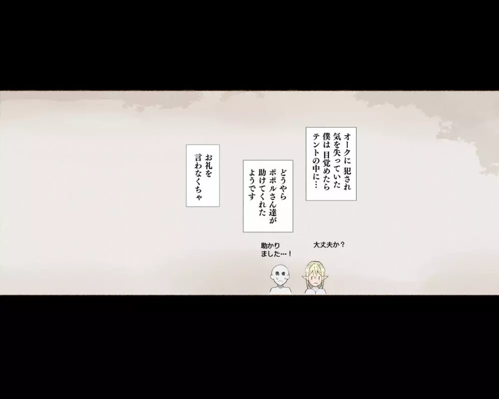 ハーフオークに襲われ家畜として搾られる勇者…そして… - page10