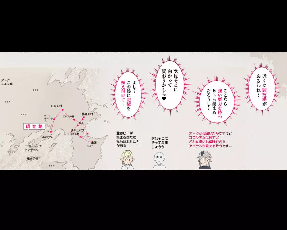 ハーフオークに襲われ家畜として搾られる勇者…そして… - page13