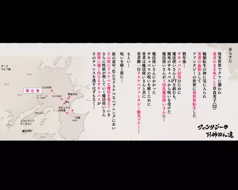 ハーフオークに襲われ家畜として搾られる勇者…そして… - page2