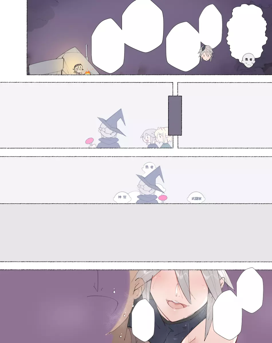 ハーフオークに襲われ家畜として搾られる勇者…そして… - page22