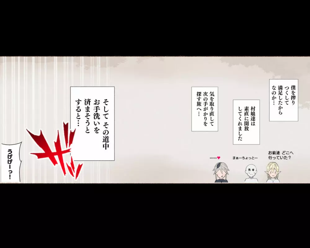 ハーフオークに襲われ家畜として搾られる勇者…そして… - page3