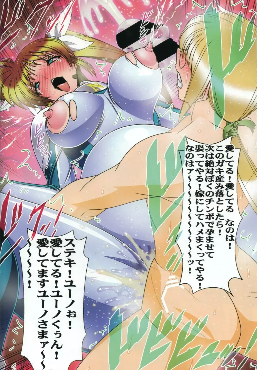 3隊長退廃落魄N -本番- - page13