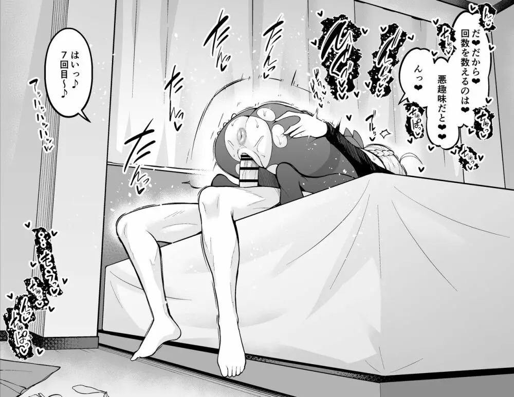 セイバー、シンジと浮気セックスする - page11