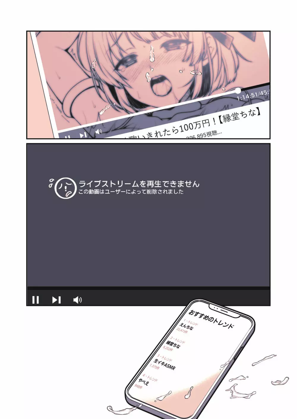 推しのお尻が0距離メートル - page21