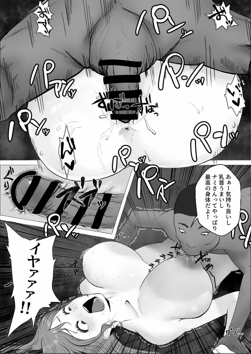 エロいのが悪い！ - page10