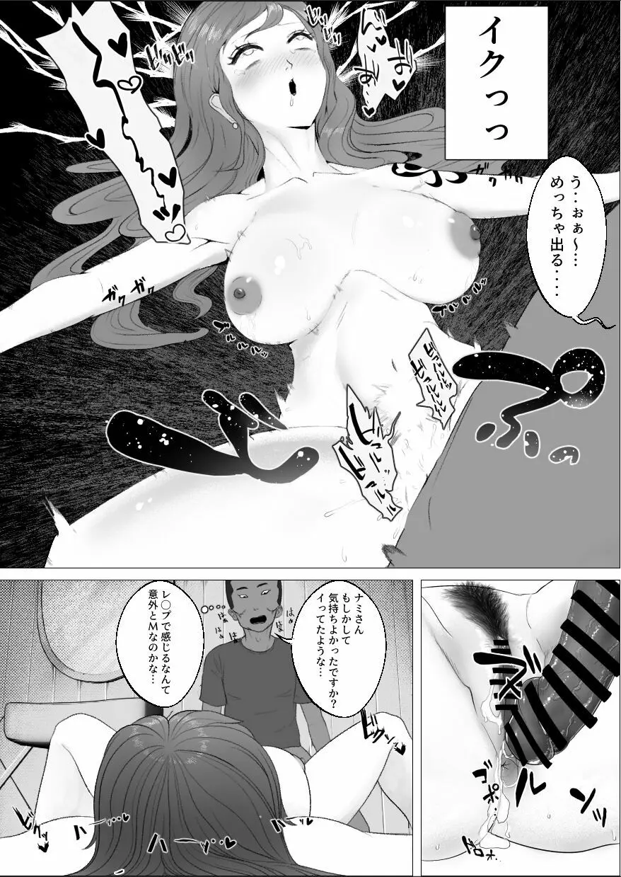 エロいのが悪い！ - page14