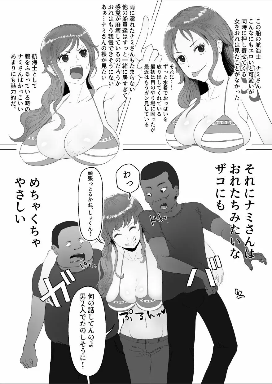 エロいのが悪い！ - page3