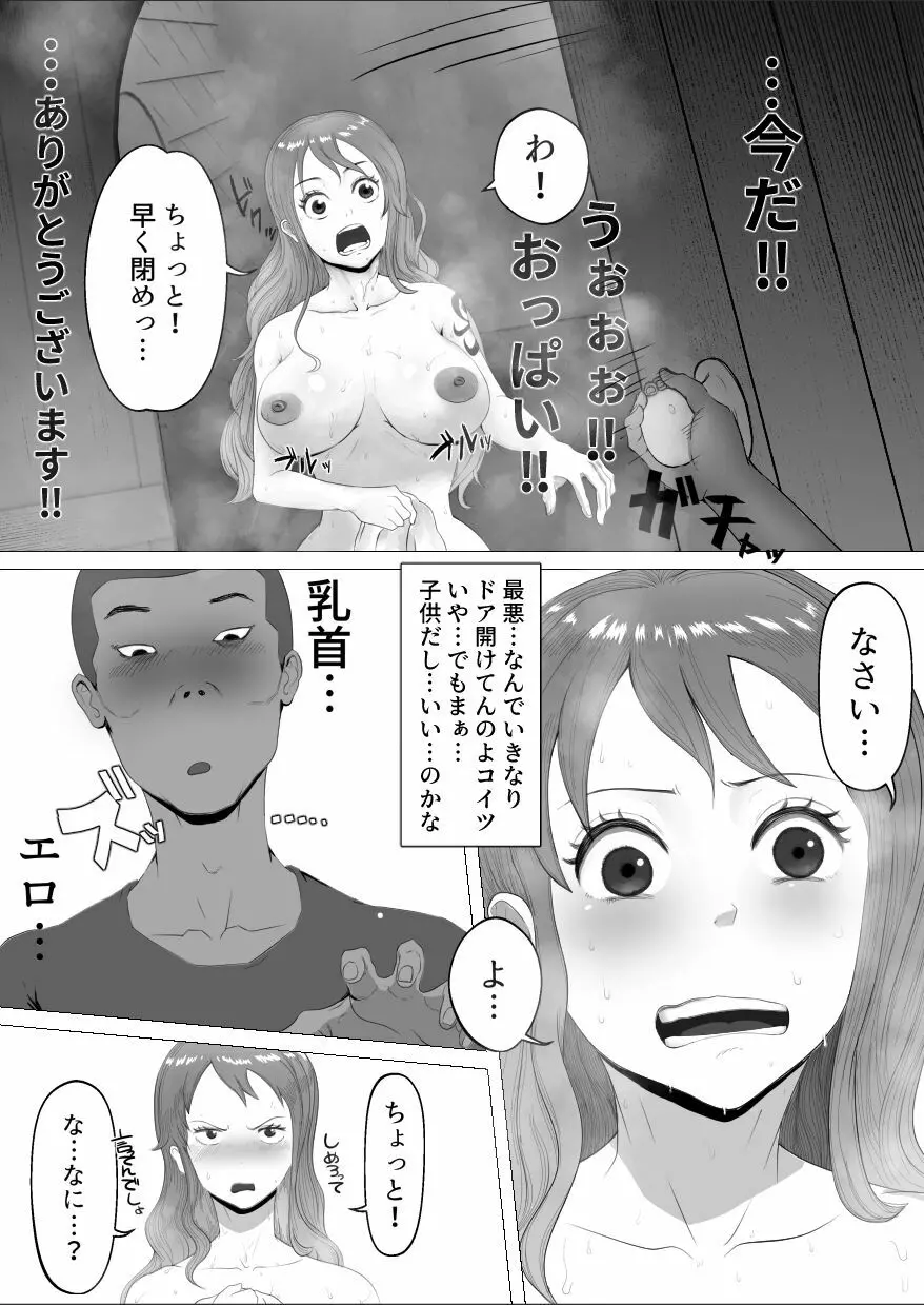 エロいのが悪い！ - page6