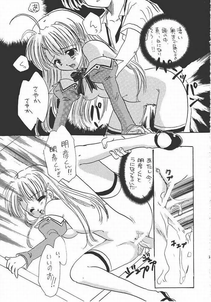 Pia キャロ ドクホン - page10