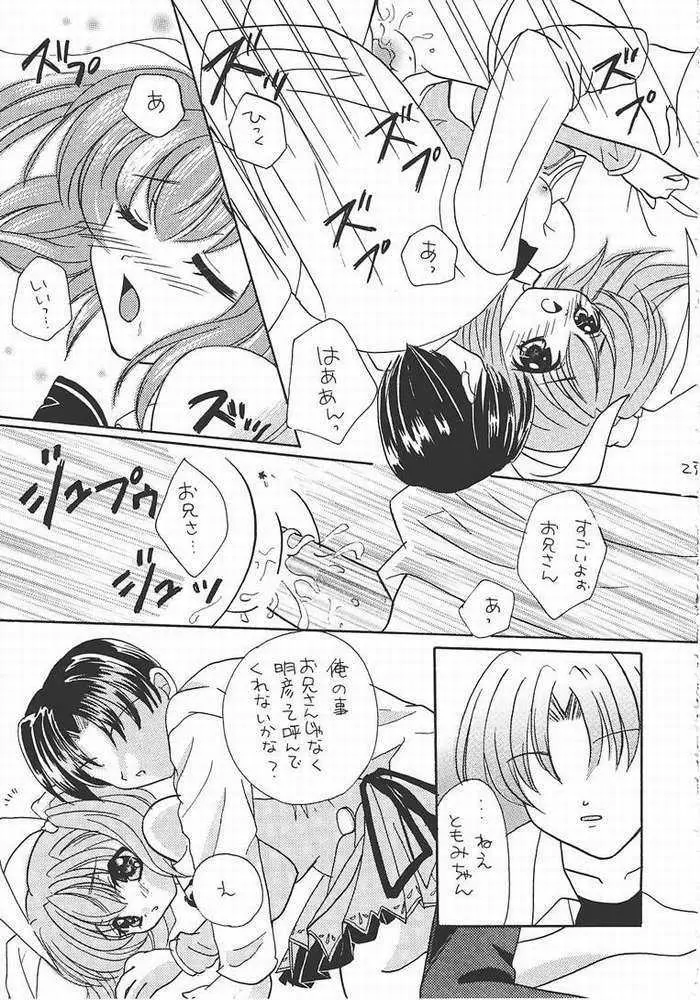 Pia キャロ ドクホン - page20