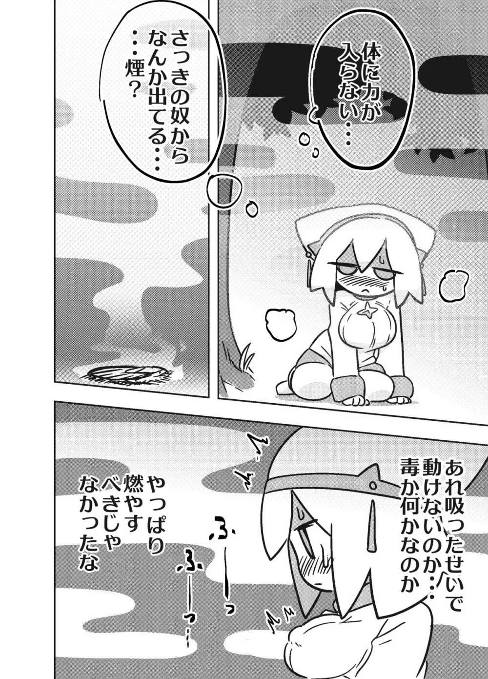 エロ攻撃耐性皆無な脳筋女聖職者が全身をグチャグチャに犯される本 - page10