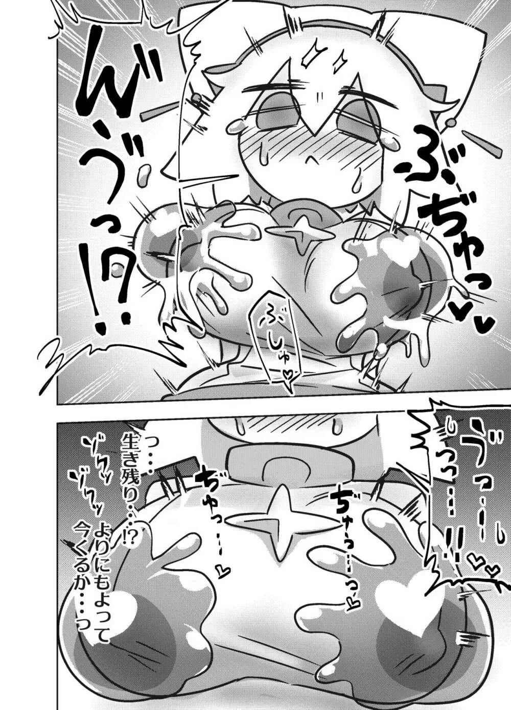 エロ攻撃耐性皆無な脳筋女聖職者が全身をグチャグチャに犯される本 - page12