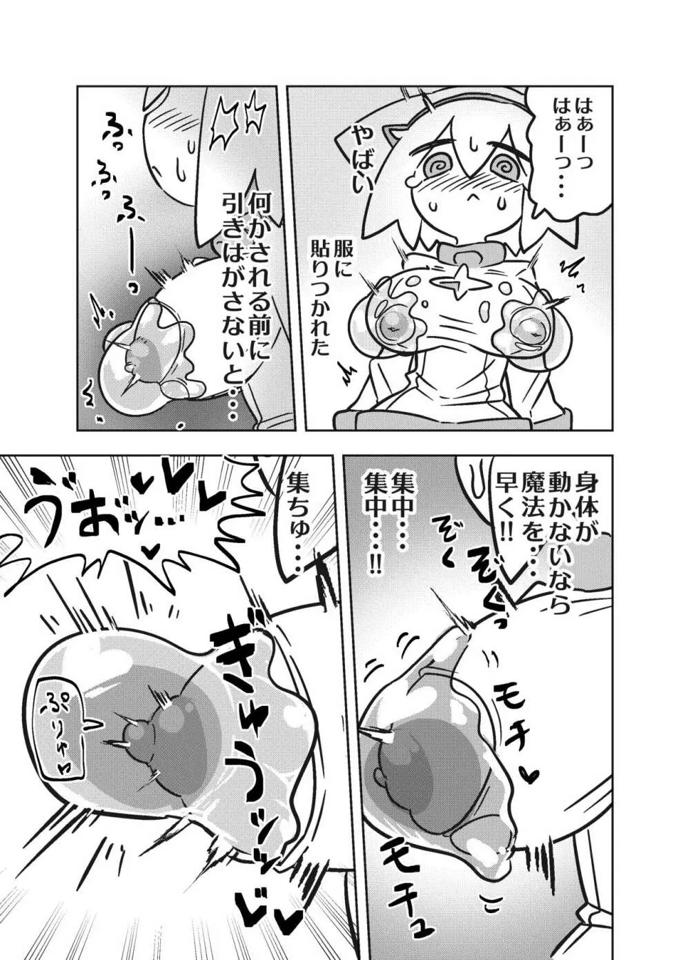 エロ攻撃耐性皆無な脳筋女聖職者が全身をグチャグチャに犯される本 - page13