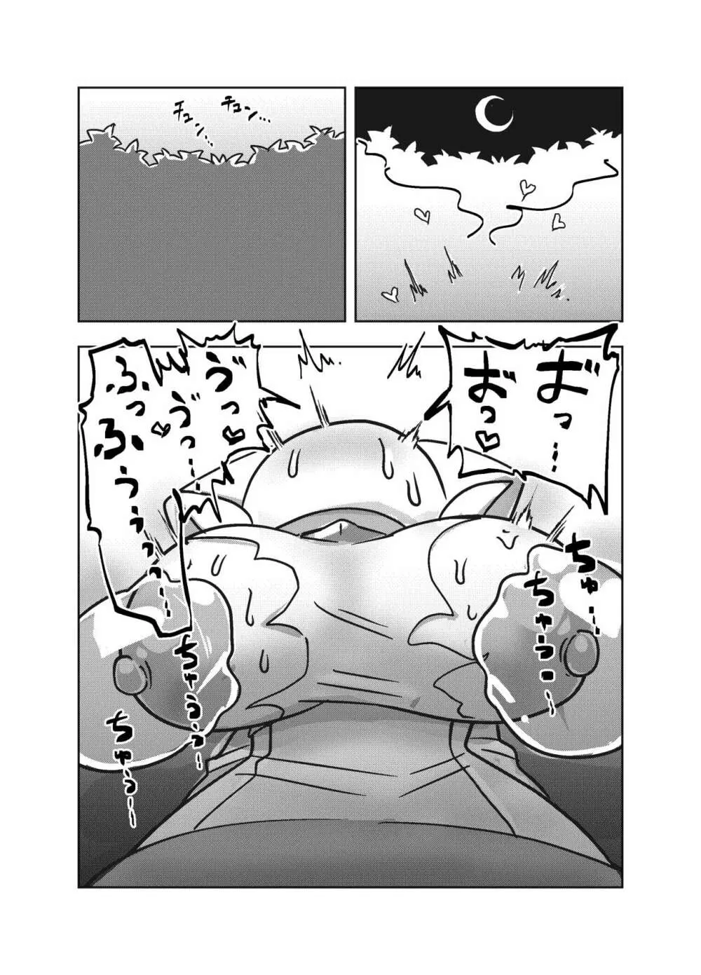 エロ攻撃耐性皆無な脳筋女聖職者が全身をグチャグチャに犯される本 - page15