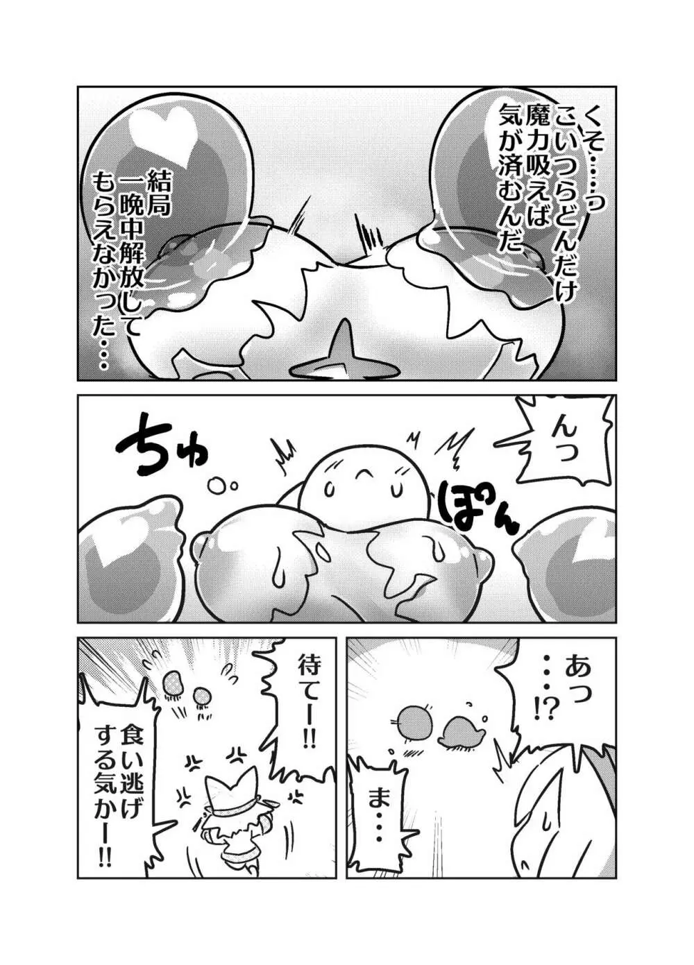 エロ攻撃耐性皆無な脳筋女聖職者が全身をグチャグチャに犯される本 - page16